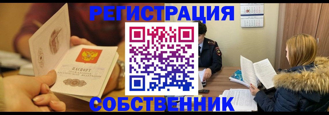 миграционный учет в Зернограде