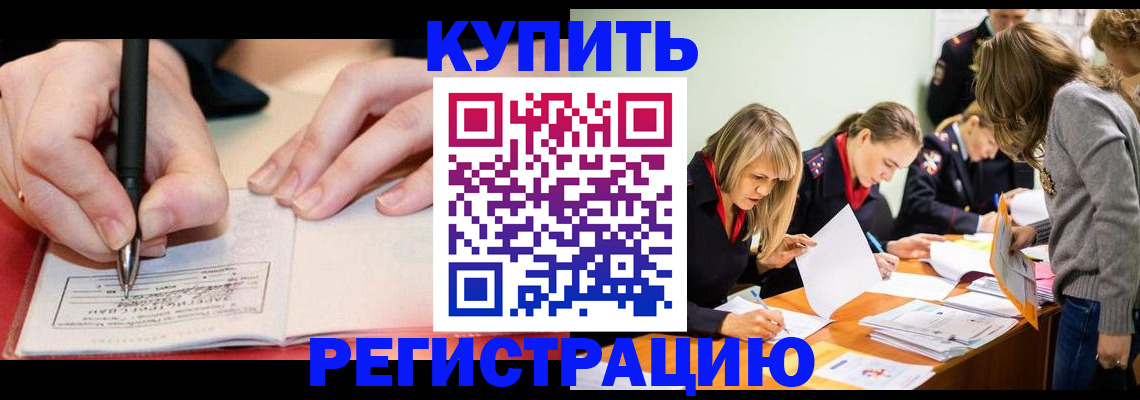 прописка паспорт в Зернограде