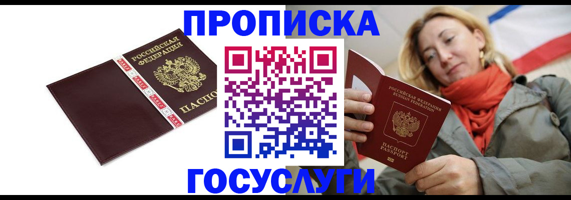 временная регистрация собственник в Зернограде