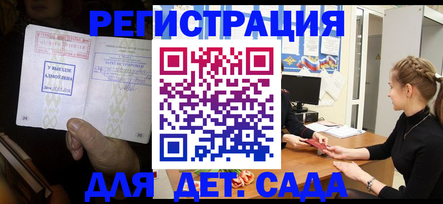 прописка для кредита в Зернограде